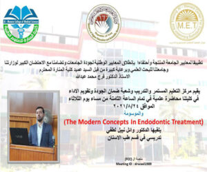 Read more about the article Announcement of a scientific lecture