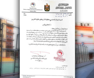 Read more about the article The Ministry of Higher Education and Scientific Research sends a letter of thanks and appreciation to Al-Manara College of Medical Sciences