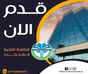 Read more about the article الاعلان عن استقبال الطلبة للتسجيل في بوابة التقديم الثانية