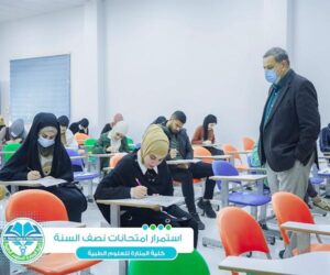 Read more about the article استمرار الامتحانات النهائية للكورس الأول للعام الدراسي 2021-2022