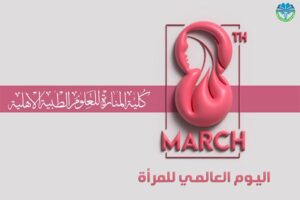 Read more about the article دعوة لاصحاب المواهب من الطلبة للمشاركة في فعاليات المعرض الفني