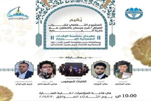 Read more about the article دعوة لحضور مهرجان بمناسبة الولادات الشعبانية المباركة
