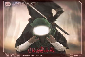 Read more about the article Condolences on the anniversary of Imam Ali’s martyrdom (peace be upon him)