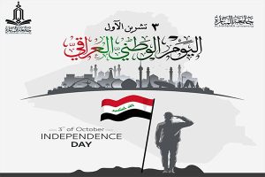 Read more about the article Congratulations on the occasion of the Iraqi National Day