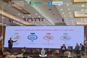 Read more about the article University of Manara Participates in the Conference Launching the Iraqi Ranking for Universities 2025